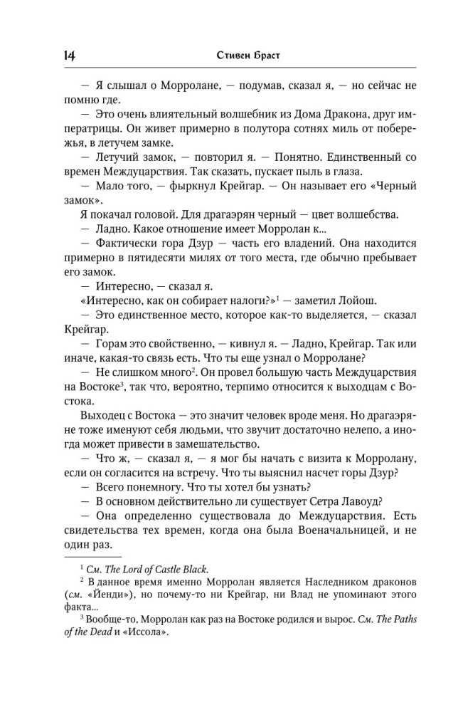 Vlad Taltoš. Volume 2